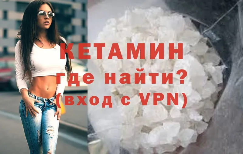 КЕТАМИН VHQ  hydra как зайти  Артёмовск 